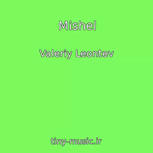 کاور آهنگ Mishel از Valeriy Leontev