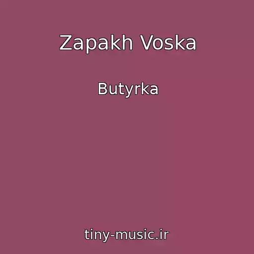 کاور آهنگ Zapakh Voska از Butyrka