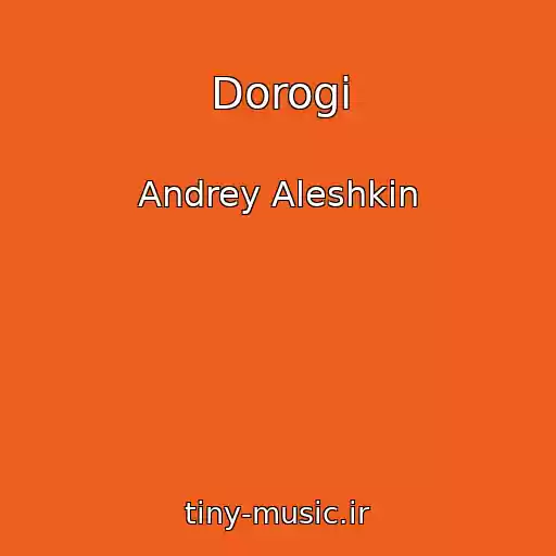 کاور آهنگ Dorogi از Andrey Aleshkin