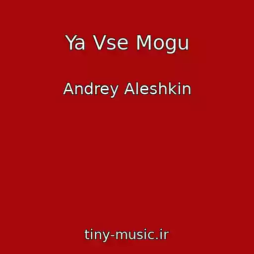 کاور آهنگ Ya Vse Mogu از Andrey Aleshkin