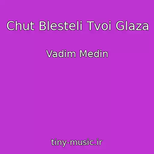 کاور آهنگ Chut Blesteli Tvoi Glaza از Vadim Medin