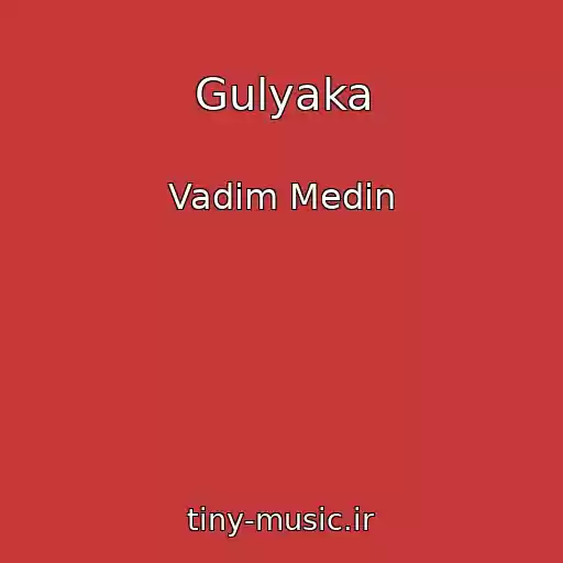 کاور آهنگ Gulyaka از Vadim Medin
