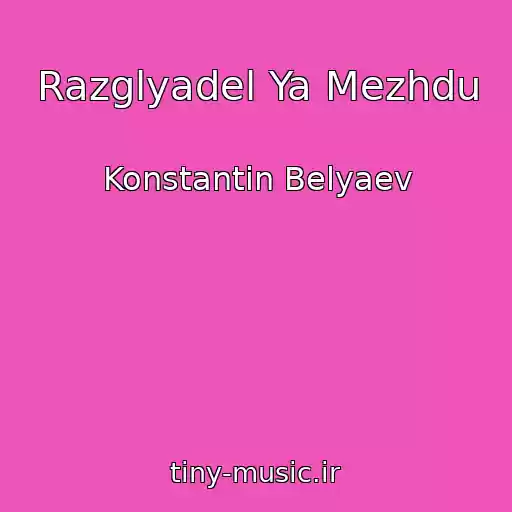 کاور آهنگ Razglyadel Ya Mezhdu از Konstantin Belyaev