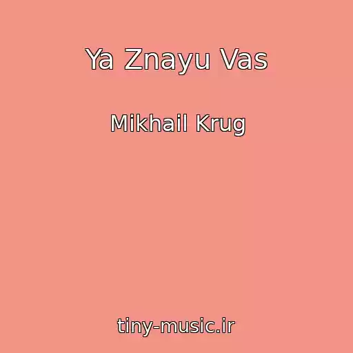 کاور آهنگ Ya Znayu Vas از Mikhail Krug