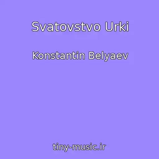 کاور آهنگ Svatovstvo Urki از Konstantin Belyaev