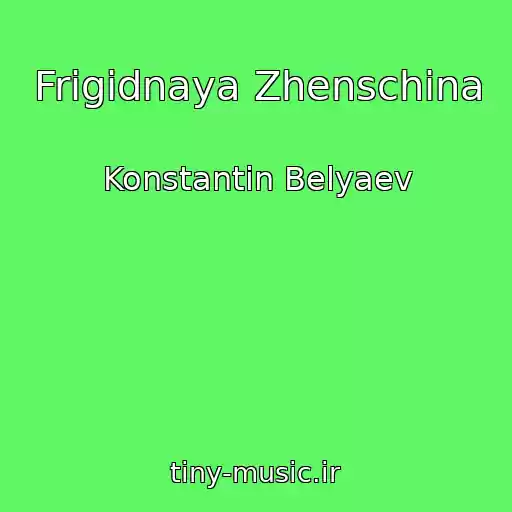 کاور آهنگ Frigidnaya Zhenschina از Konstantin Belyaev