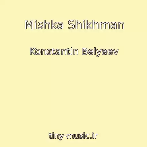 کاور آهنگ Mishka Shikhman از Konstantin Belyaev