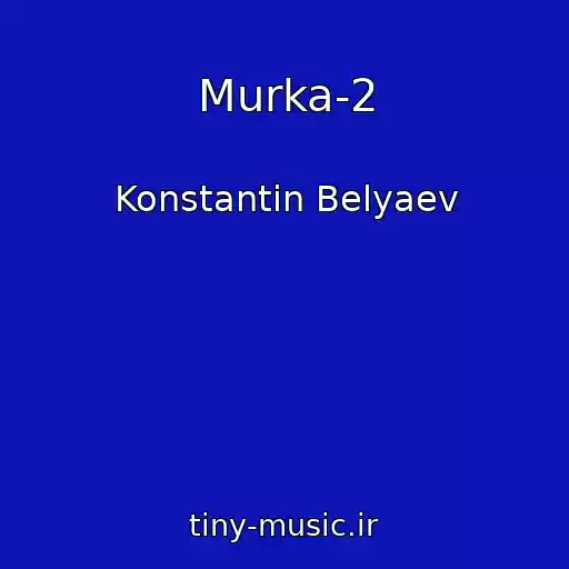 کاور آهنگ Murka-2 از Konstantin Belyaev