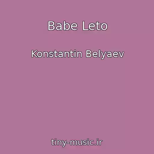 کاور آهنگ Babe Leto از Konstantin Belyaev