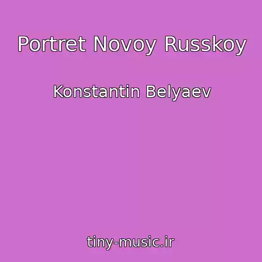 کاور آهنگ Portret Novoy Russkoy از Konstantin Belyaev
