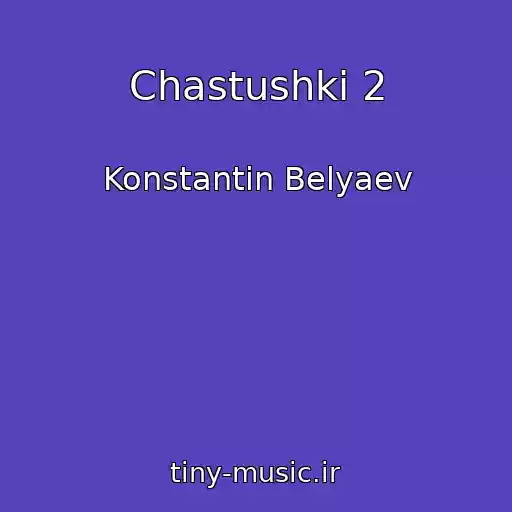 کاور آهنگ Chastushki 2 از Konstantin Belyaev
