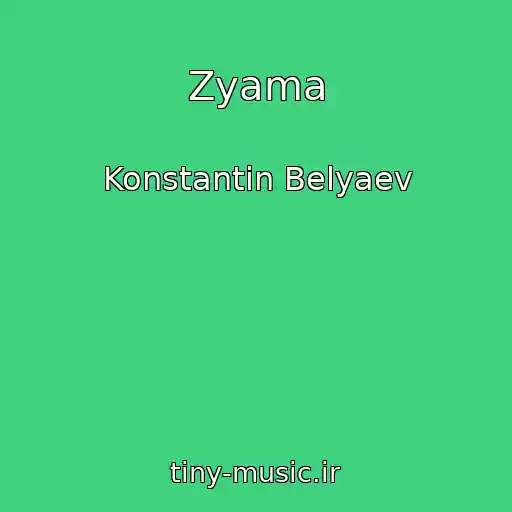 کاور آهنگ Zyama از Konstantin Belyaev