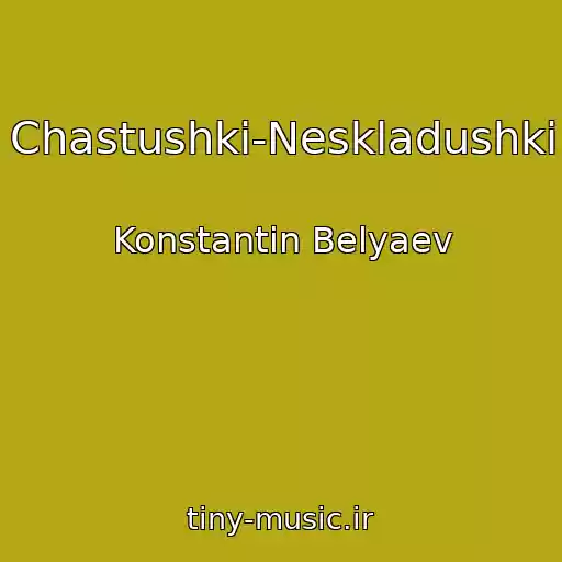 کاور آهنگ Chastushki-Neskladushki از Konstantin Belyaev