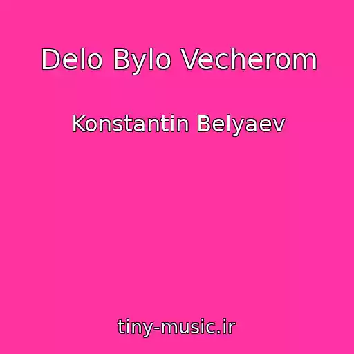 کاور آهنگ Delo Bylo Vecherom از Konstantin Belyaev