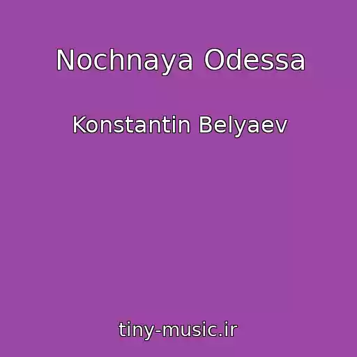 کاور آهنگ Nochnaya Odessa از Konstantin Belyaev