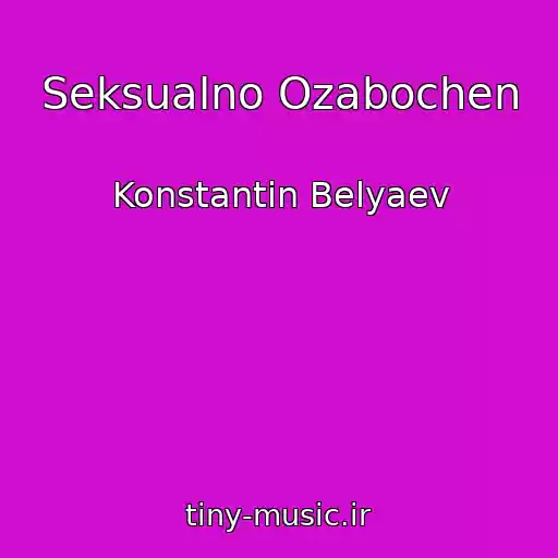 کاور آهنگ Seksualno Ozabochen از Konstantin Belyaev
