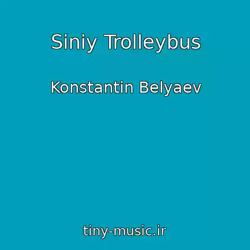 کاور آهنگ Siniy Trolleybus از Konstantin Belyaev