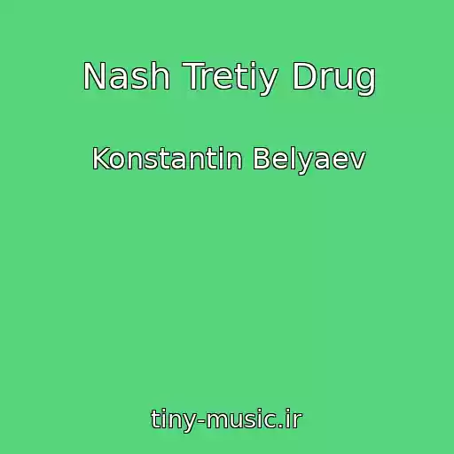 کاور آهنگ Nash Tretiy Drug از Konstantin Belyaev