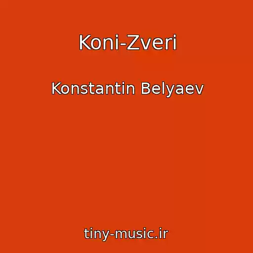 کاور آهنگ Koni-Zveri از Konstantin Belyaev