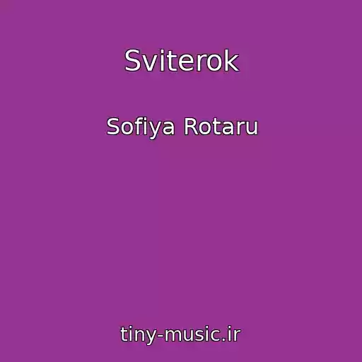 کاور آهنگ Sviterok از Sofiya Rotaru