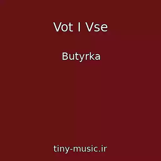 کاور آهنگ Vot I Vse از Butyrka