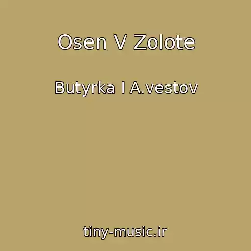 کاور آهنگ Osen V Zolote از Butyrka I A.vestov
