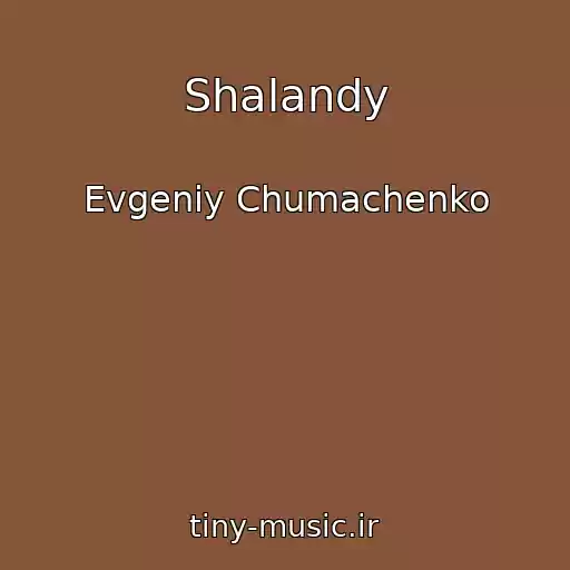 کاور آهنگ Shalandy از Evgeniy Chumachenko