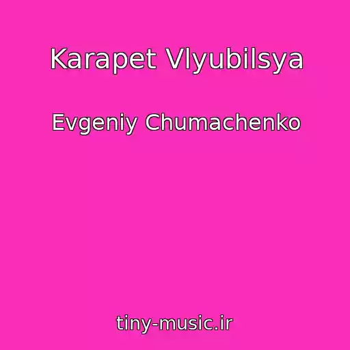 کاور آهنگ Karapet Vlyubilsya از Evgeniy Chumachenko