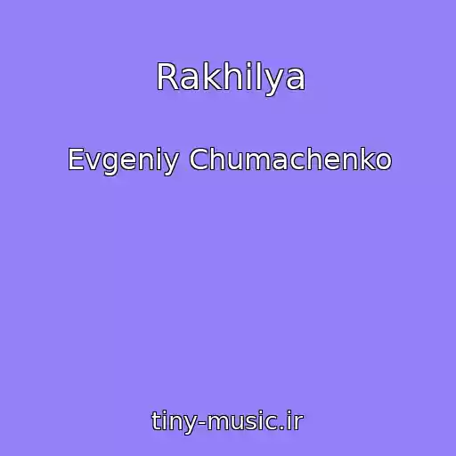 کاور آهنگ Rakhilya از Evgeniy Chumachenko
