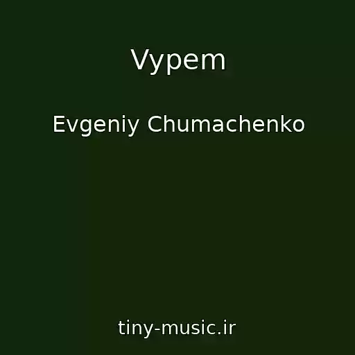 کاور آهنگ Vypem از Evgeniy Chumachenko