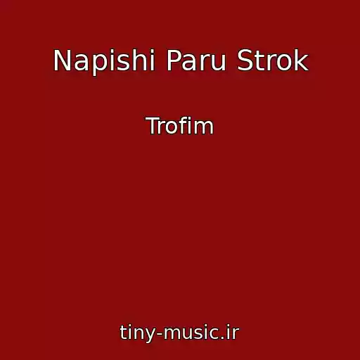 کاور آهنگ Napishi Paru Strok از Trofim