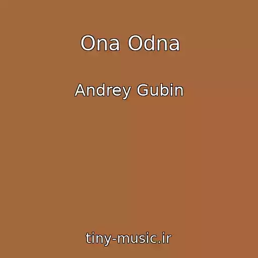 کاور آهنگ Ona Odna از Andrey Gubin
