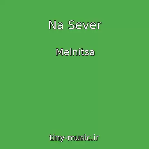 کاور آهنگ Na Sever از Melnitsa