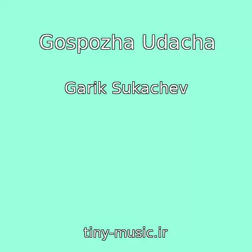 کاور آهنگ Gospozha Udacha از Garik Sukachev