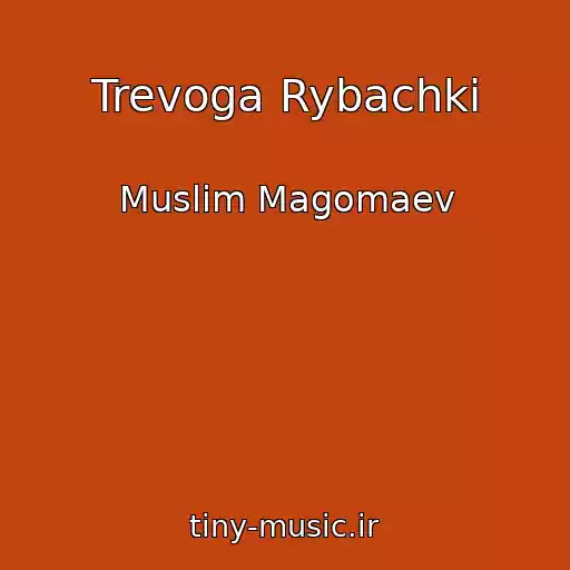 کاور آهنگ Trevoga Rybachki از Muslim Magomaev