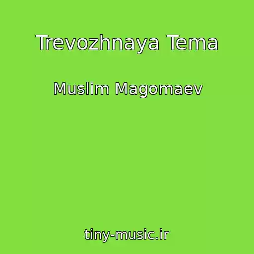 کاور آهنگ Trevozhnaya Tema از Muslim Magomaev