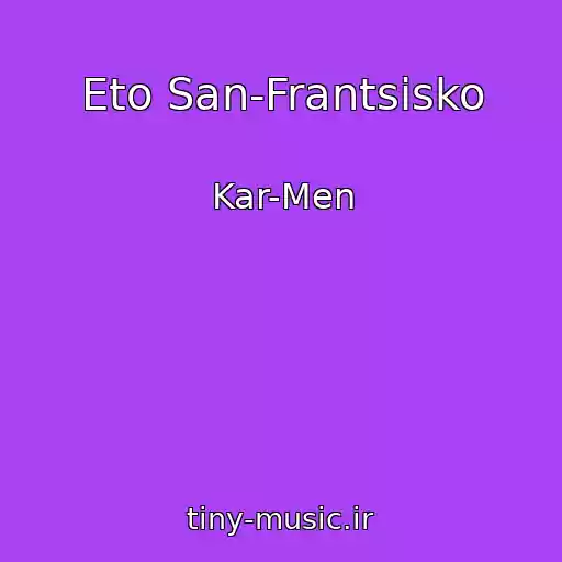 کاور آهنگ Eto San-Frantsisko از Kar-Men