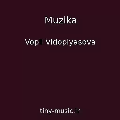 کاور آهنگ Muzіka از Voplі Vіdoplyasova
