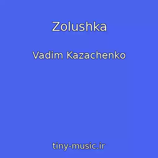 کاور آهنگ Zolushka از Vadim Kazachenko