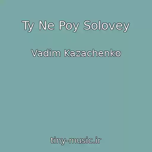کاور آهنگ Ty Ne Poy Solovey از Vadim Kazachenko