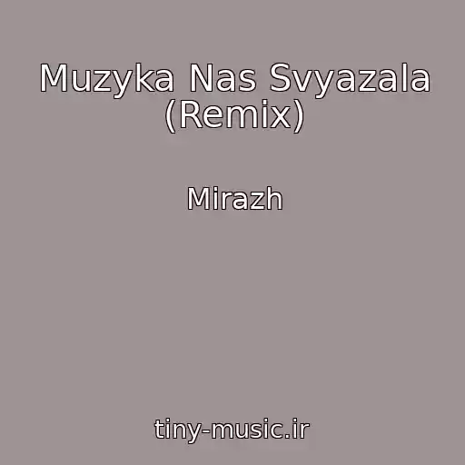 کاور آهنگ Muzyka Nas Svyazala (Remix) از Mirazh