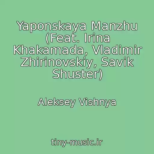 کاور آهنگ Yaponskaya Manzhu (Feat. Irina Khakamada, Vladimir Zhirinovskiy, Savik Shuster) از Aleksey Vishnya