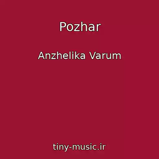 کاور آهنگ Pozhar از Anzhelika Varum