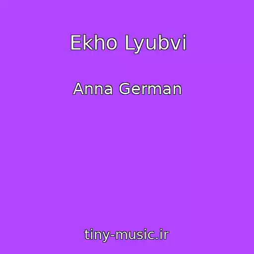 کاور آهنگ Ekho Lyubvi از Anna German