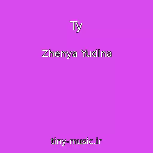 کاور آهنگ Ty از Zhenya Yudina