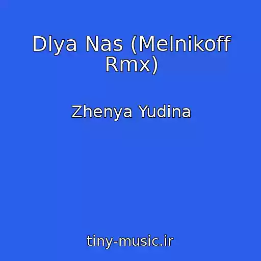کاور آهنگ Dlya Nas (Melnikoff Rmx) از Zhenya Yudina