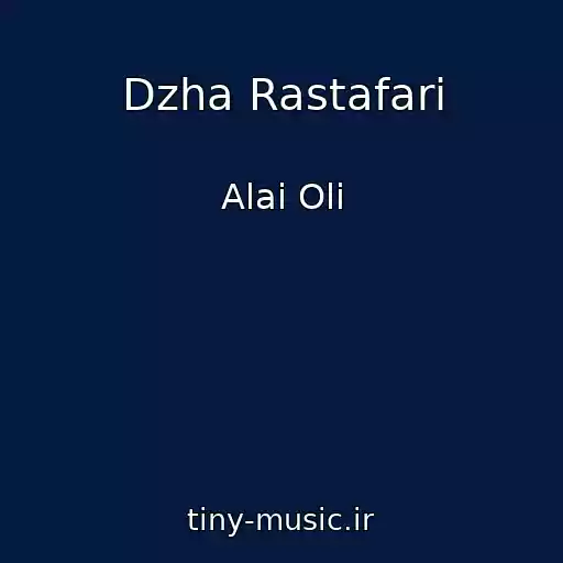کاور آهنگ Dzha Rastafari از Alai Oli