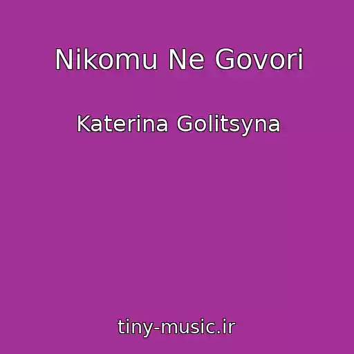 کاور آهنگ Nikomu Ne Govori از Katerina Golitsyna