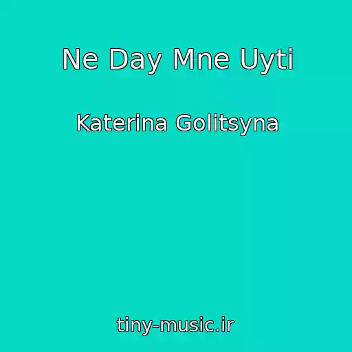 کاور آهنگ Ne Day Mne Uyti از Katerina Golitsyna