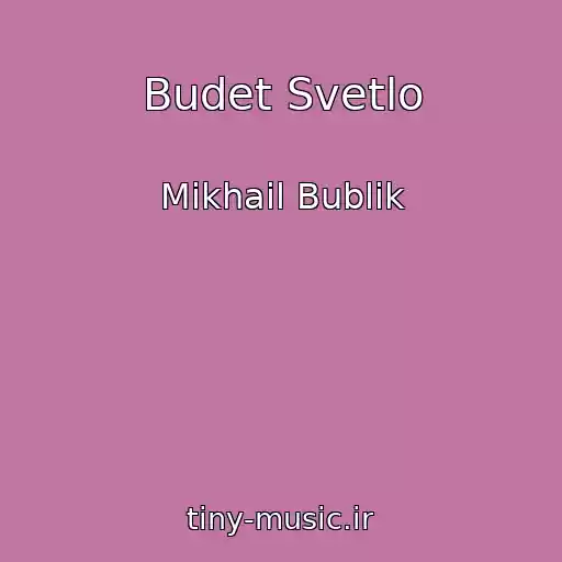 کاور آهنگ Budet Svetlo از Mikhail Bublik